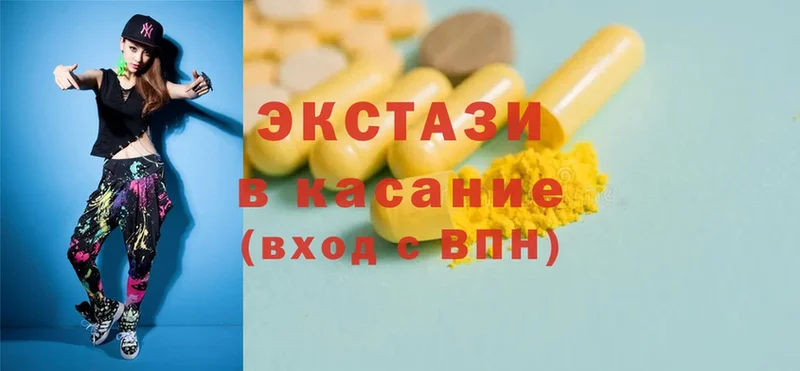 Экстази 300 mg  Вельск 