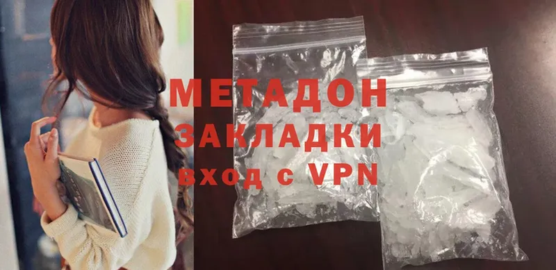 МЕТАДОН methadone  Вельск 